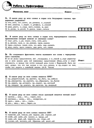 416 2  русский яз. 8кл. 52 диагн. вар-девятова н.м._2012 -112с