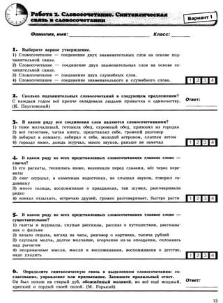 416 2  русский яз. 8кл. 52 диагн. вар-девятова н.м._2012 -112с