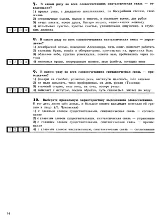 416 2  русский яз. 8кл. 52 диагн. вар-девятова н.м._2012 -112с