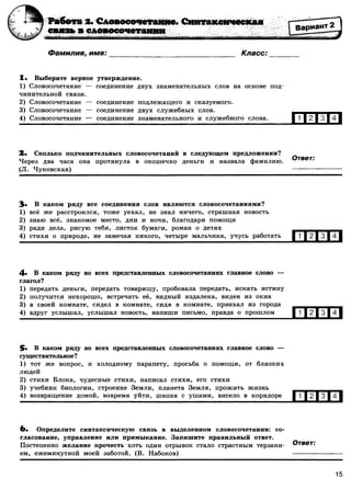416 2  русский яз. 8кл. 52 диагн. вар-девятова н.м._2012 -112с