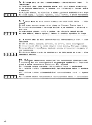 416 2  русский яз. 8кл. 52 диагн. вар-девятова н.м._2012 -112с