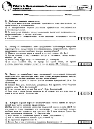 416 2  русский яз. 8кл. 52 диагн. вар-девятова н.м._2012 -112с