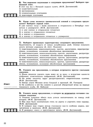 416 2  русский яз. 8кл. 52 диагн. вар-девятова н.м._2012 -112с
