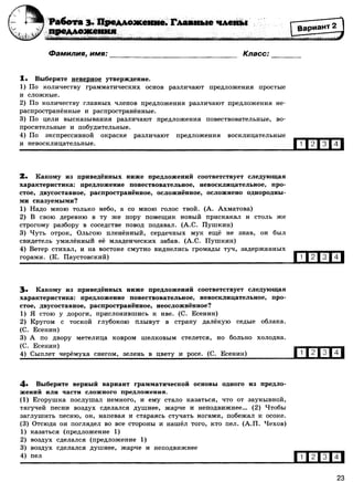 416 2  русский яз. 8кл. 52 диагн. вар-девятова н.м._2012 -112с