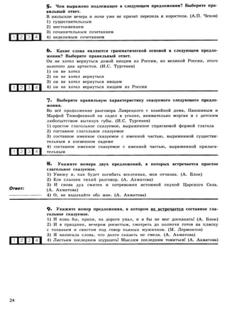 416 2  русский яз. 8кл. 52 диагн. вар-девятова н.м._2012 -112с