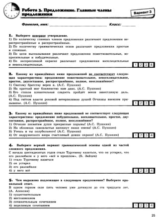 416 2  русский яз. 8кл. 52 диагн. вар-девятова н.м._2012 -112с