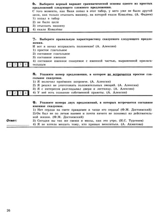 416 2  русский яз. 8кл. 52 диагн. вар-девятова н.м._2012 -112с