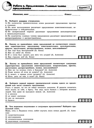 416 2  русский яз. 8кл. 52 диагн. вар-девятова н.м._2012 -112с