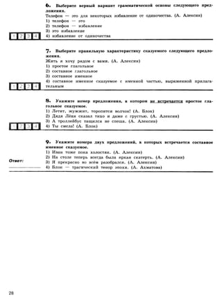 416 2  русский яз. 8кл. 52 диагн. вар-девятова н.м._2012 -112с