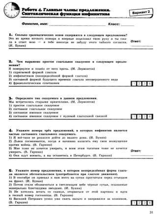 416 2  русский яз. 8кл. 52 диагн. вар-девятова н.м._2012 -112с