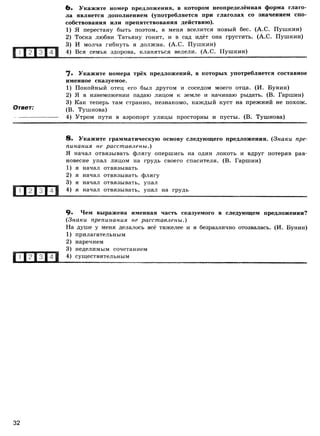 416 2  русский яз. 8кл. 52 диагн. вар-девятова н.м._2012 -112с