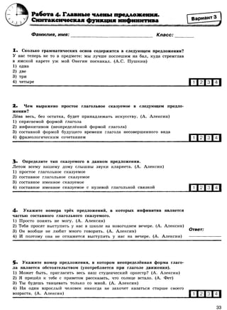 416 2  русский яз. 8кл. 52 диагн. вар-девятова н.м._2012 -112с