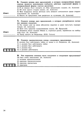 416 2  русский яз. 8кл. 52 диагн. вар-девятова н.м._2012 -112с