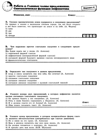 416 2  русский яз. 8кл. 52 диагн. вар-девятова н.м._2012 -112с