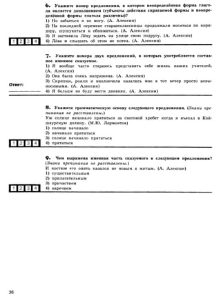 416 2  русский яз. 8кл. 52 диагн. вар-девятова н.м._2012 -112с