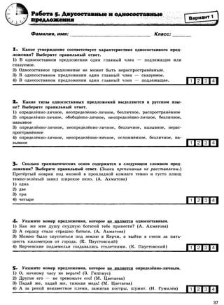 416 2  русский яз. 8кл. 52 диагн. вар-девятова н.м._2012 -112с