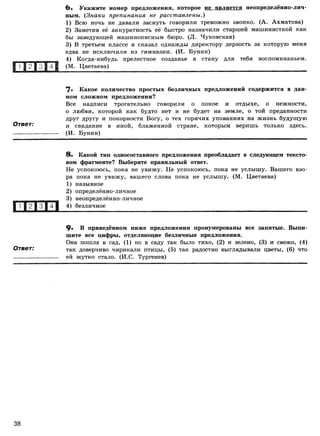 416 2  русский яз. 8кл. 52 диагн. вар-девятова н.м._2012 -112с