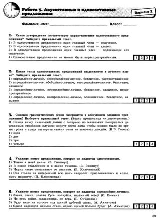 416 2  русский яз. 8кл. 52 диагн. вар-девятова н.м._2012 -112с