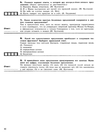 416 2  русский яз. 8кл. 52 диагн. вар-девятова н.м._2012 -112с