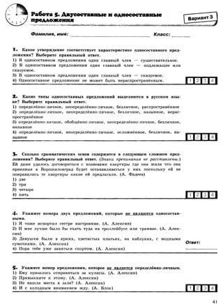 416 2  русский яз. 8кл. 52 диагн. вар-девятова н.м._2012 -112с
