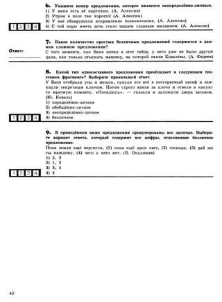 416 2  русский яз. 8кл. 52 диагн. вар-девятова н.м._2012 -112с