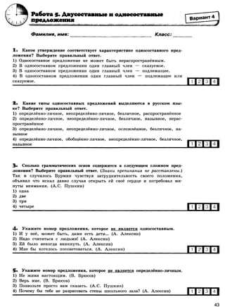 416 2  русский яз. 8кл. 52 диагн. вар-девятова н.м._2012 -112с