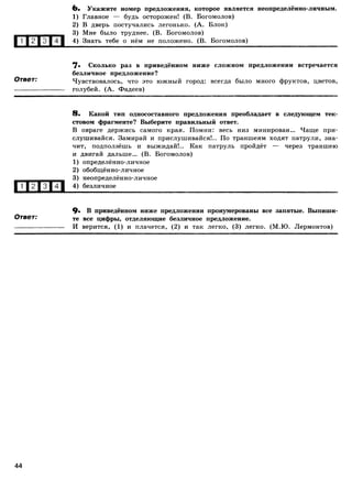 416 2  русский яз. 8кл. 52 диагн. вар-девятова н.м._2012 -112с