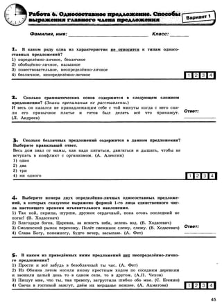 416 2  русский яз. 8кл. 52 диагн. вар-девятова н.м._2012 -112с