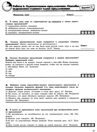 416 2  русский яз. 8кл. 52 диагн. вар-девятова н.м._2012 -112с