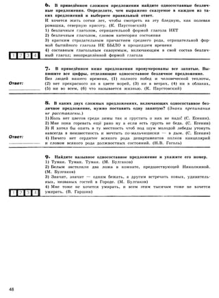 416 2  русский яз. 8кл. 52 диагн. вар-девятова н.м._2012 -112с