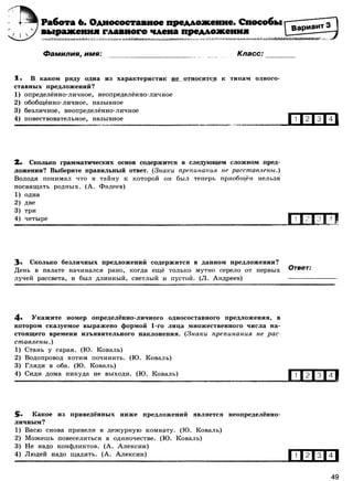 416 2  русский яз. 8кл. 52 диагн. вар-девятова н.м._2012 -112с