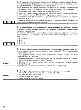 416 2  русский яз. 8кл. 52 диагн. вар-девятова н.м._2012 -112с