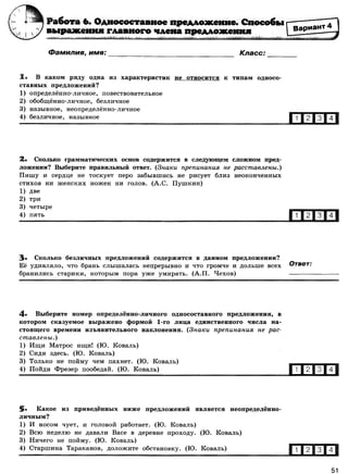 416 2  русский яз. 8кл. 52 диагн. вар-девятова н.м._2012 -112с