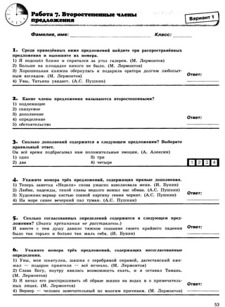 416 2  русский яз. 8кл. 52 диагн. вар-девятова н.м._2012 -112с