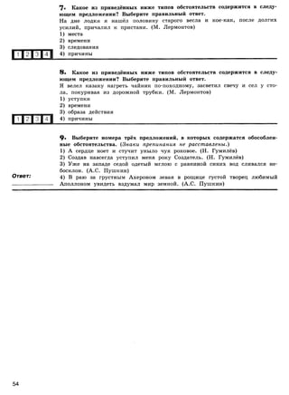 416 2  русский яз. 8кл. 52 диагн. вар-девятова н.м._2012 -112с