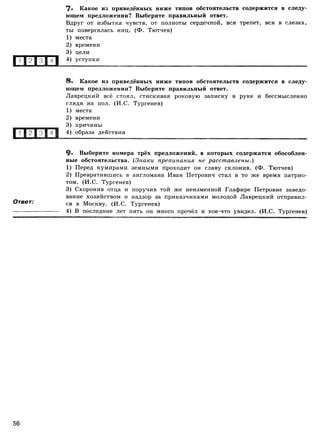 416 2  русский яз. 8кл. 52 диагн. вар-девятова н.м._2012 -112с