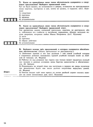 416 2  русский яз. 8кл. 52 диагн. вар-девятова н.м._2012 -112с