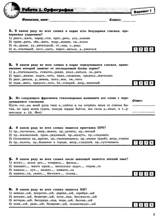 416 2  русский яз. 8кл. 52 диагн. вар-девятова н.м._2012 -112с