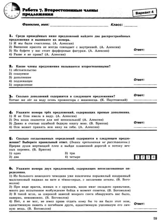 416 2  русский яз. 8кл. 52 диагн. вар-девятова н.м._2012 -112с