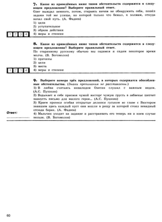 416 2  русский яз. 8кл. 52 диагн. вар-девятова н.м._2012 -112с