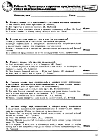 416 2  русский яз. 8кл. 52 диагн. вар-девятова н.м._2012 -112с