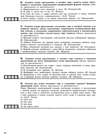 416 2  русский яз. 8кл. 52 диагн. вар-девятова н.м._2012 -112с