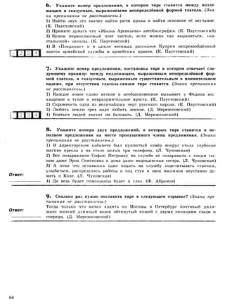 416 2  русский яз. 8кл. 52 диагн. вар-девятова н.м._2012 -112с