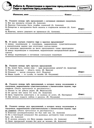 416 2  русский яз. 8кл. 52 диагн. вар-девятова н.м._2012 -112с