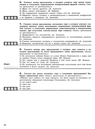 416 2  русский яз. 8кл. 52 диагн. вар-девятова н.м._2012 -112с