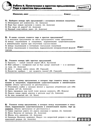 416 2  русский яз. 8кл. 52 диагн. вар-девятова н.м._2012 -112с