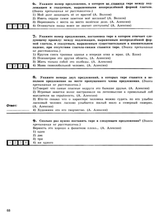 416 2  русский яз. 8кл. 52 диагн. вар-девятова н.м._2012 -112с