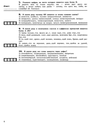 416 2  русский яз. 8кл. 52 диагн. вар-девятова н.м._2012 -112с