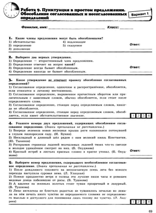 416 2  русский яз. 8кл. 52 диагн. вар-девятова н.м._2012 -112с