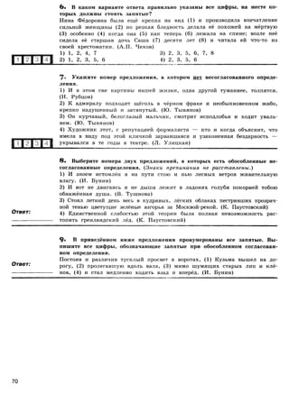 416 2  русский яз. 8кл. 52 диагн. вар-девятова н.м._2012 -112с